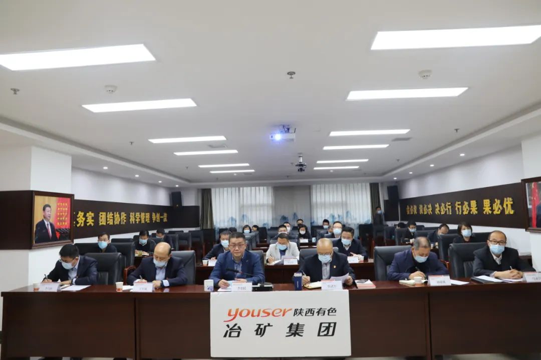 冶礦集團(tuán)參加陜西有色金屬集團(tuán)高質(zhì)量項(xiàng)目建設(shè)年啟動(dòng)大會(huì)——黨委書(shū)記、董事長(zhǎng)李忠民在會(huì)上發(fā)言